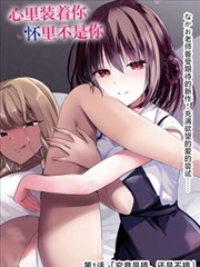 网站漫画《雪线以上的信》封面